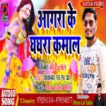 Agra Ke Ghaghara Kamal (Bhojpuri)