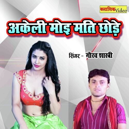 Akeli Moyi Mati Chhode