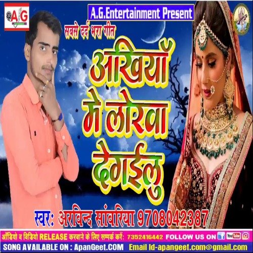 Akhiya Me Lorwa De Gailu