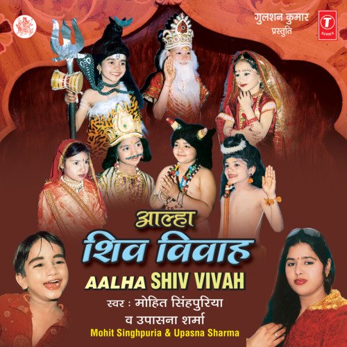 Alha Shiv Vivah