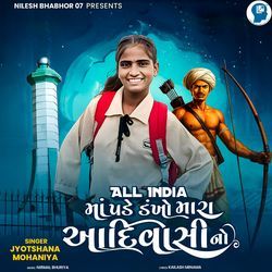 All India Ma Pade Dankho Mara Aadivasi No