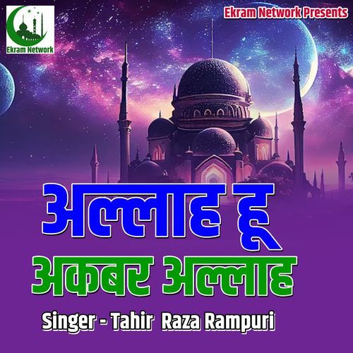 Allah Hu Akbar Allah