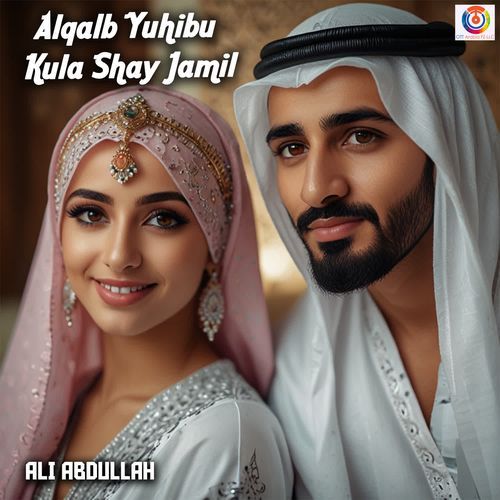 Alqalb Yuhibu Kula Shay Jamil