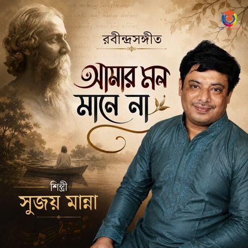 Amar Mon Mane Na - Sujoy Manna