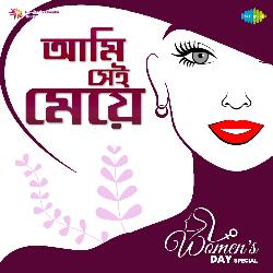 Ami Sei Meye - Womens Day Special