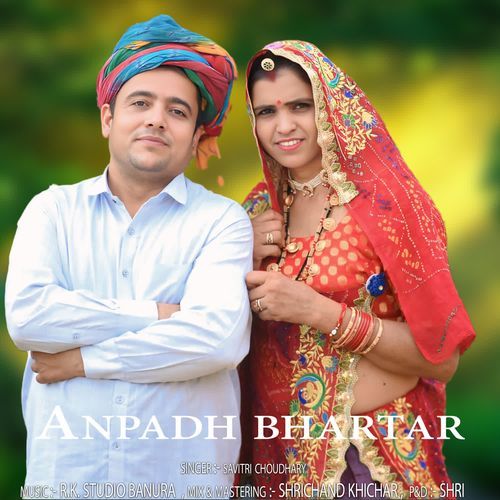 Anpadh Bhartar