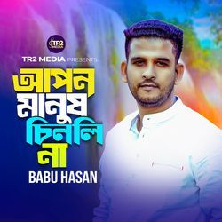 Apon Manush Chinli Na