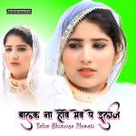 बालक ना होवे मेव पे इलाज