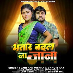 BHATAR BADAL NA JANA