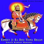 Baba Ramdev Ji Ka Desi Veena Bhajan