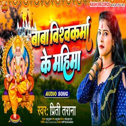 Baba Vishwakarma Ke Mahima (Bhakti Song 2022)-GyAEZjdgemE