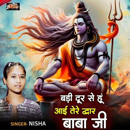 Badi Door Se Hun Aai Tere Dwar Baba Ji