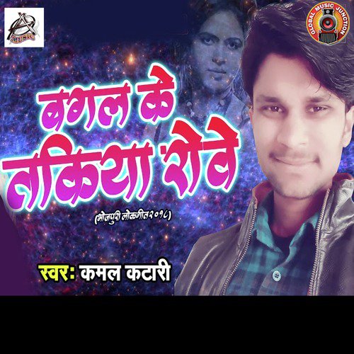 Bagal Ke Takiya Rove - Single