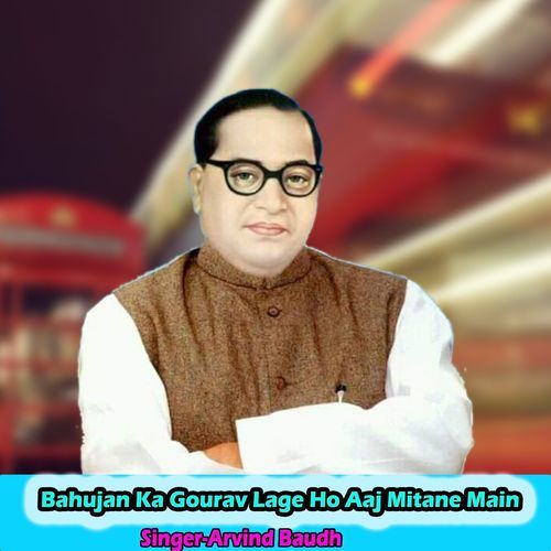 Bahujan Ka Gourav Lage Ho Aaj Mitane Main