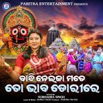 Bandhi Neija Mate To Bhaba Dorire