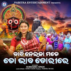 Bandhi Neija Mate To Bhaba Dorire