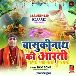 Basukinath Ki Aarti-JBsfbjl4B1A