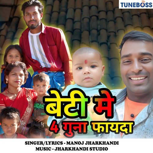 Beti Me 4 Guna Fayda