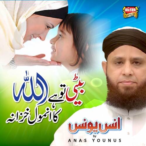 Beti Toh Hai Allah Ka Anmol Khazana_poster_image