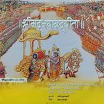 ShreeGeeta Adhyay 15 Shlok