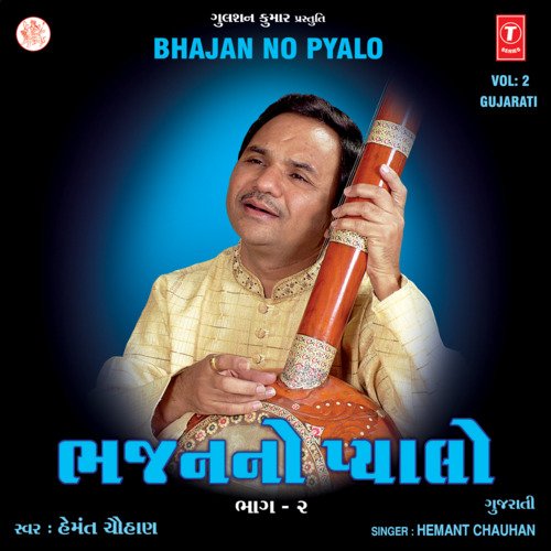 Bhajan No Pyalo Vol-2