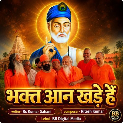 Bhakt Aan Khade Hai