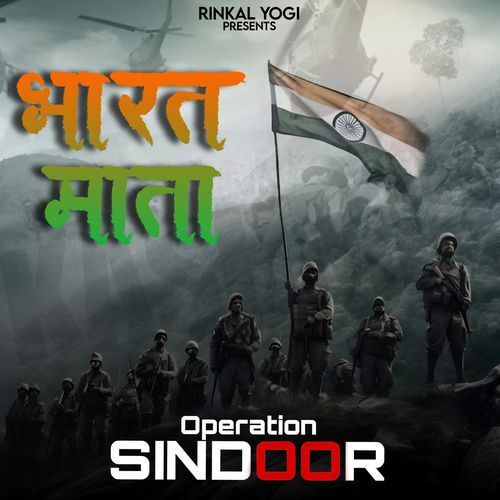 Bharat Mata