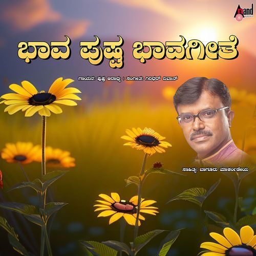 Yava Karune Manavu