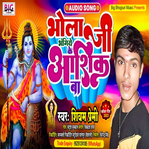 Bhola Ji Bhangiye Ke Aashiq Ba (Bhojpuri Bol Bam Song)