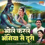 Bhole Karle Bhangiya Se Doori