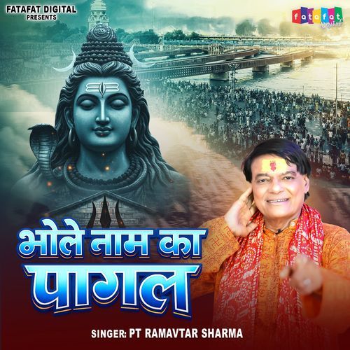 Bhole Naam Ka Pagal