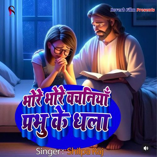 Bhore Bhore Vachaniya Ke DhaLa