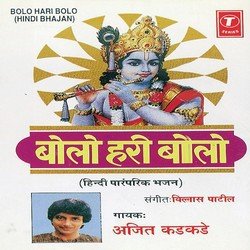 Kheti Karo Hari Naam Ki