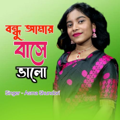 Bondhu Amar Bashe Valo