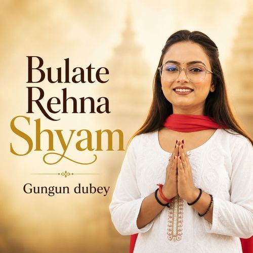 Bulate Rehna Shyam