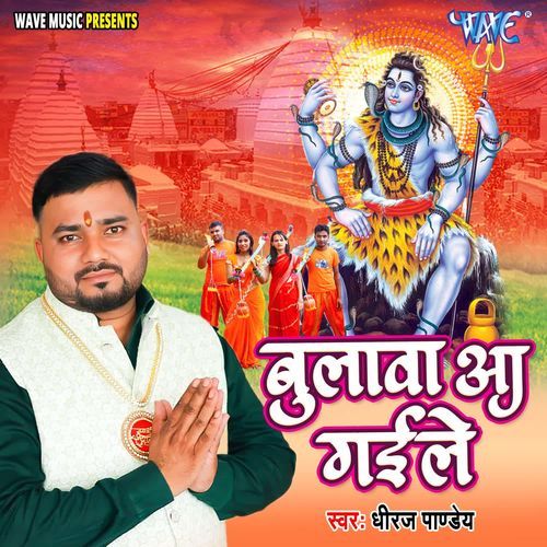 Bulawa Aa Gaile