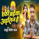Chhathi Maiya Aailin He
