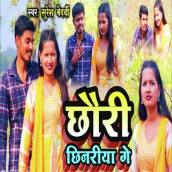 Chhauri Chhinariya-RQ5adxNSQ0s