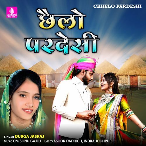 Chhelo Pardeshi