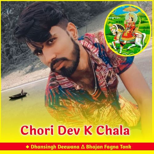 Chori Dev K Chala