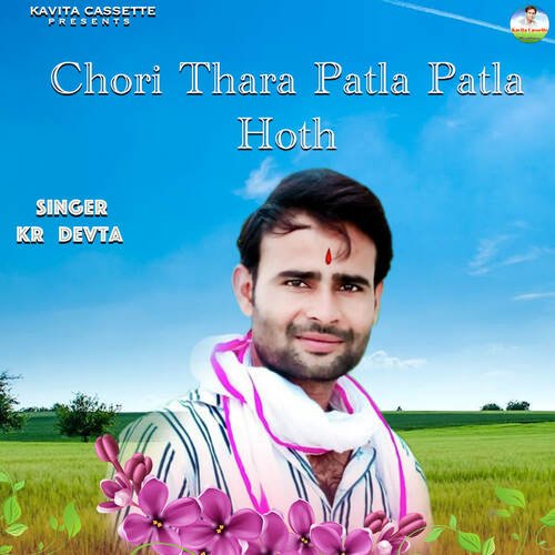 Chori Thara Patla Patla Hoth