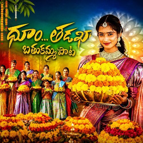 DHUM THADAKA BATHUKAMMA PATA