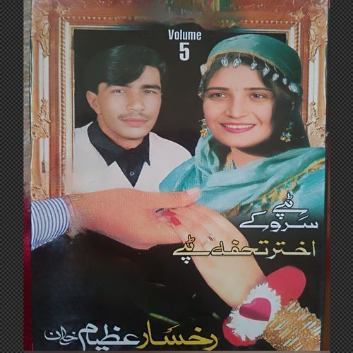 Sala sefat da noro satargo na kaoma cover art