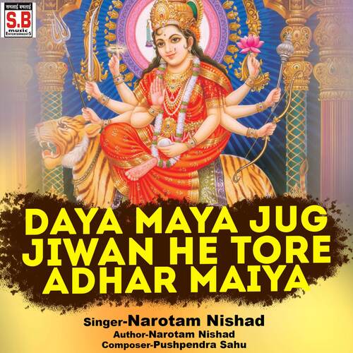Daya Maya Jug Jiwan He Tore Adhar Maiya