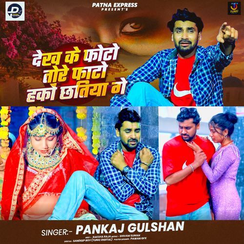 Dekh Ke Photo Tore Fato Hako Chhatiya Ge