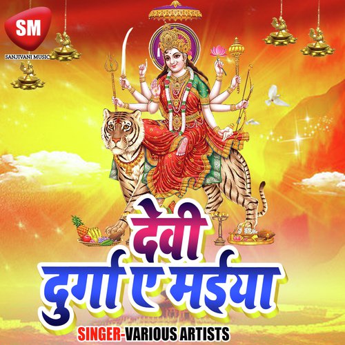 Devi Durga A Maiya