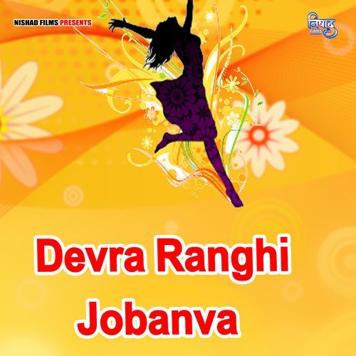 Dewara Ranghi Jobanwa
