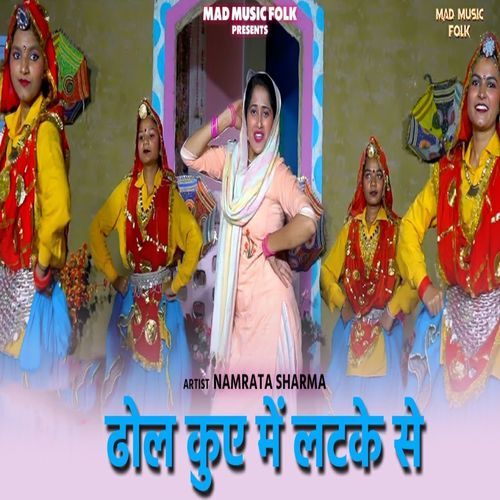 Dhol Kuye Mein Latke Se (Original)