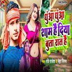 Dhuaa Dhuaa Sham Hai Diya Buta Rat Hai