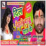 Dil Dehle Babu Yaar Ke